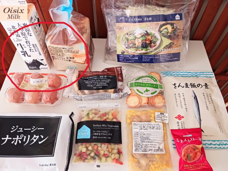 オイシックスで購入した商品で赤丸で囲んであるのが「牛乳とか飲み放題」で選んだもの